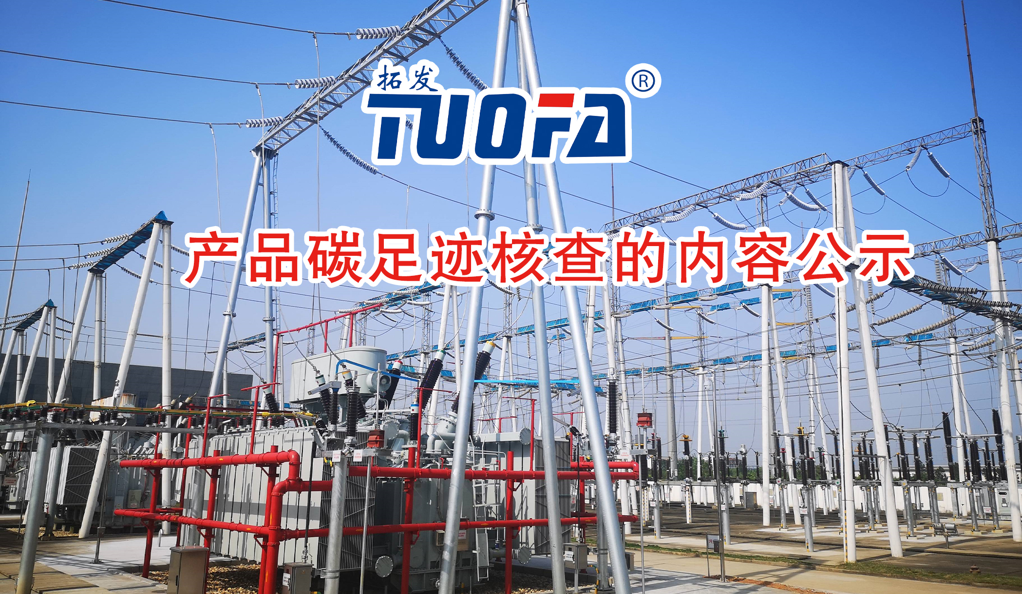 關(guān)于產(chǎn)品碳足跡核查的內(nèi)容