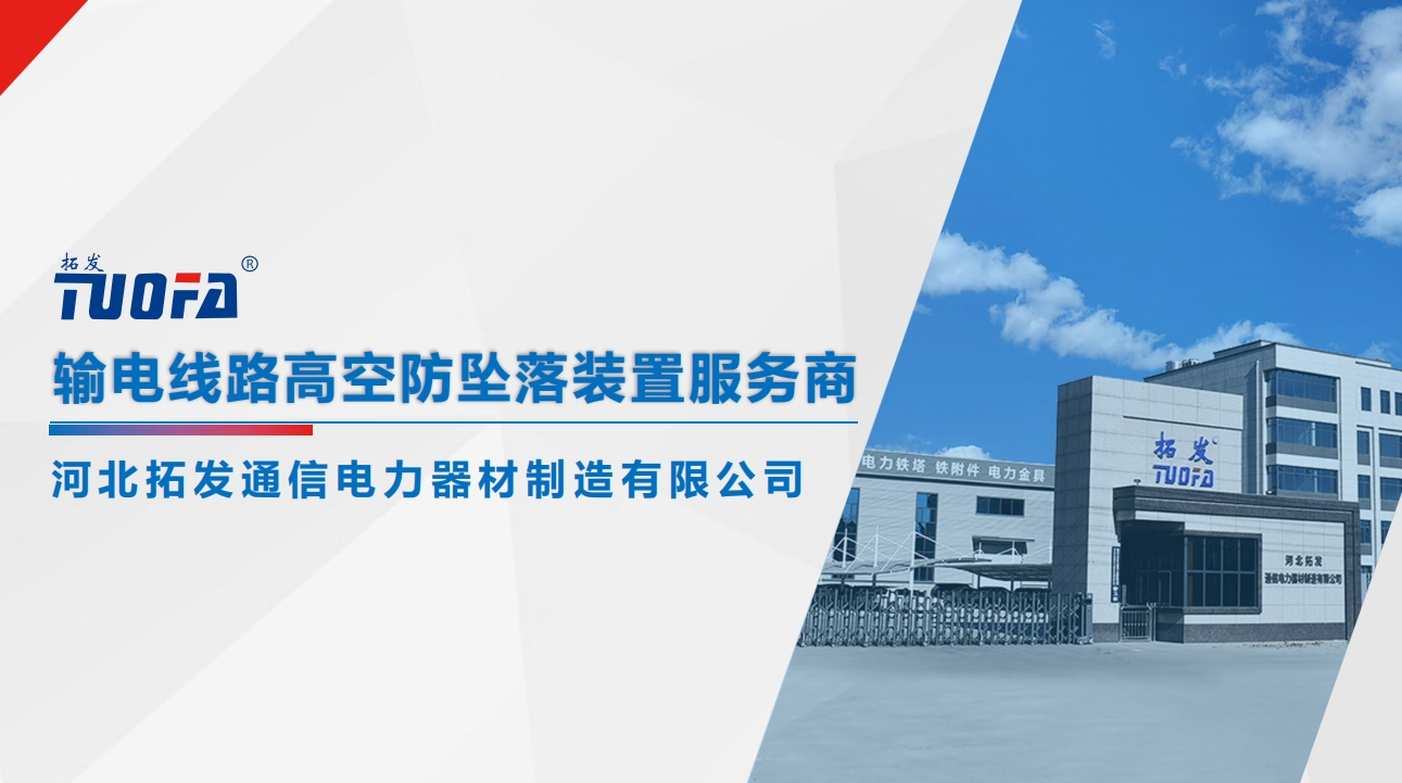 鐵塔防墜落導(dǎo)軌裝置中標(biāo)企業(yè) 月產(chǎn)能12萬米